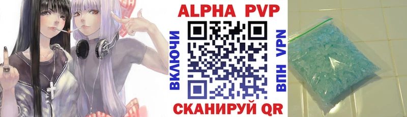 A-PVP Соль  где продают   Аркадак 