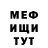 Меф мяу мяу _VenchiK_