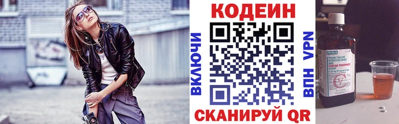 Кодеин Purple Drank  Аркадак 