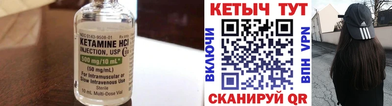 как найти закладки  Аркадак  Кетамин VHQ 