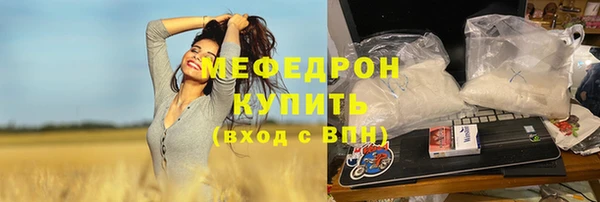 мефедрон мука Армянск