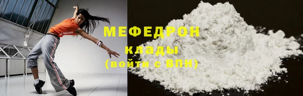 мефедрон мука Армянск