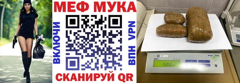 МЯУ-МЯУ mephedrone  darknet как зайти  Аркадак  цена   МЕГА сайт 