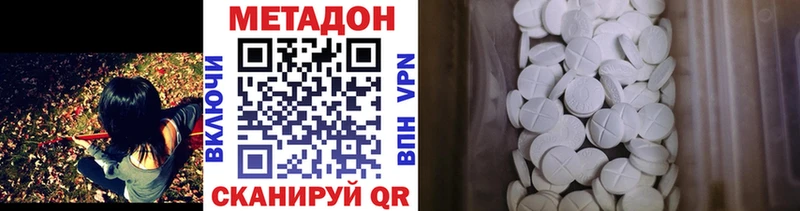 Метадон кристалл  Аркадак 