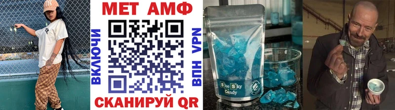 МЕТАМФЕТАМИН Methamphetamine  Аркадак 