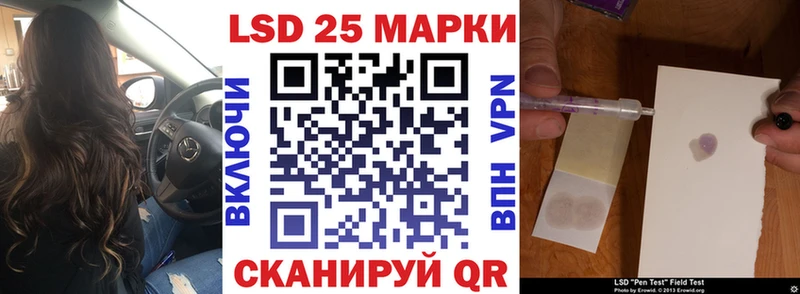 Марки 25I-NBOMe 1500мкг  Аркадак 