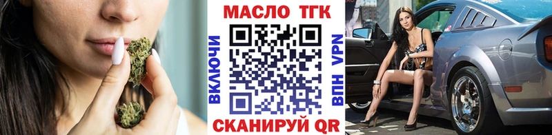 Дистиллят ТГК гашишное масло  Аркадак 